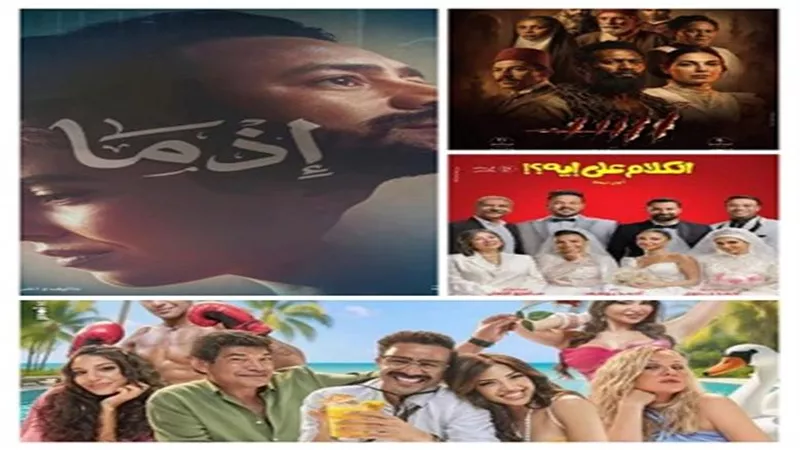 «إذما» في الصدارة.. 3.7 مليون جنيه إيرادات السينما خلال 24 ساعة