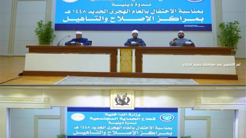  الداخلية تعزز التأهيل الفكري والروحي للنزلاء في العام الهجري الجديد
