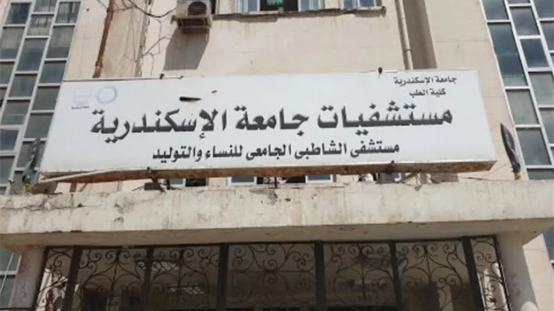 نقابة الأطباء تحسم الجدل حول مستشفى الشاطبي: لا شكاوى رسمية حتى الآن