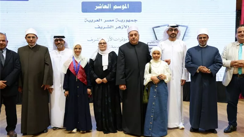الأزهر الشريف يعلن الفائزين بمسابقة «تحدي القراءة العربي» في موسمها العاشر