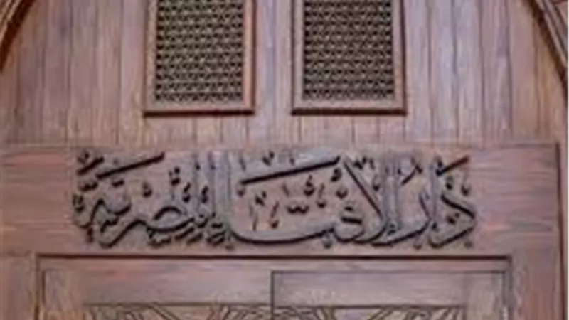 الإفتاء تعلن غدًا الثلاثاء أول أيام شهر المحرم وبداية العام الهجري الجديد