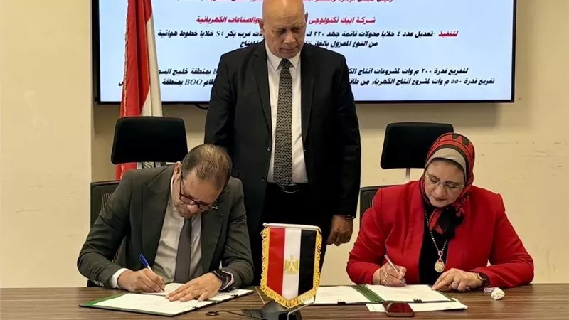 «المصرية لنقل الكهرباء» توقع عقدا لتفريغ 750 ميجاوات من رياح خليج السويس