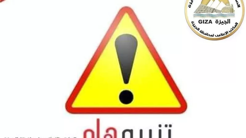 محافظة الجيزة: غلق كلي بطريق الواحات على 4 مراحل لمدة 10 دقائق