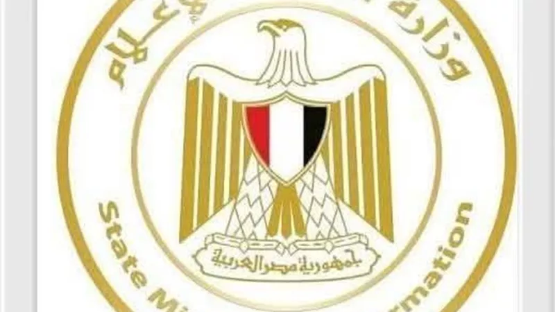 بيان وزارة الدولة للإعلام: مكاسب مشاركة الرئيس السيسي في قمة “إيفيان”