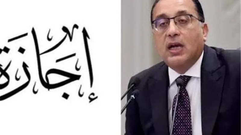 إجازة 30 يونيو على الأبواب.. تعرف على أبرز العطلات الرسمية المتبقية 2026