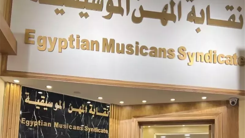 أزمة مصطفى كامل وحلمي عبد الباقي تهز جدران نقابة الموسيقيين