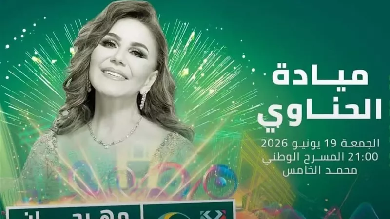 الليلة .. ميادة الحناوي ونينو وسعد الصغير في افتتاح الدورة 21 لـ 