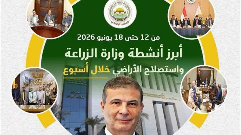 «وزارة الزراعة» تستعرض حصاد أسبوع من الإنجازات لدعم المزارعين 