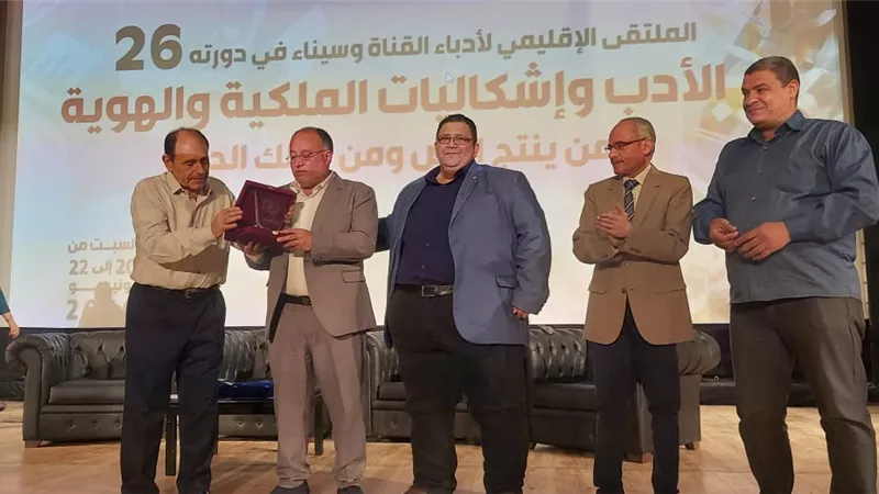انطلاق الملتقى الأدبي الـ26 لأدباء إقليم القناة وسيناء بالإسماعيلية