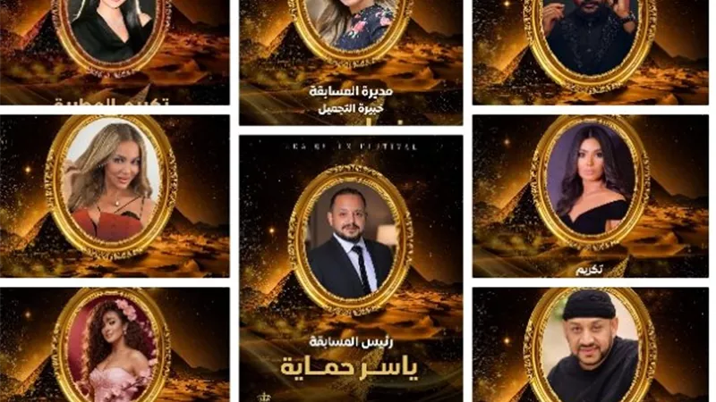 عبير صبري وسوزان نجم الدين.. نجوم الفن يجتمعون في لجنة تحكيم ERA Queen 20
