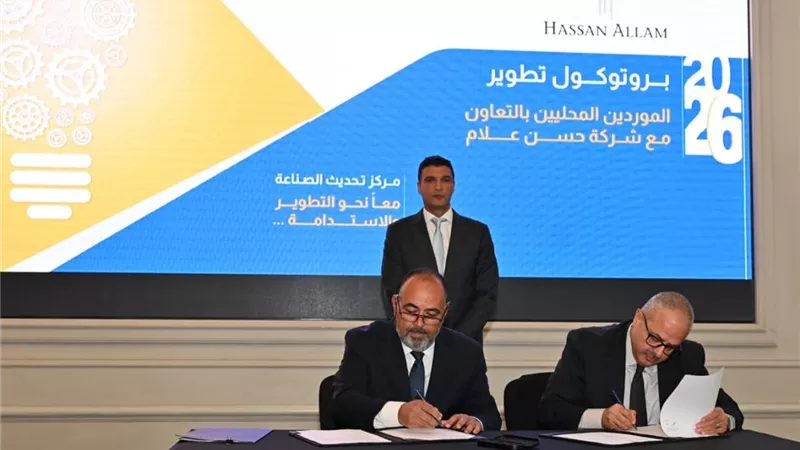 الصناعة: توقيع 4 بروتوكولات لتعزيز التصدير والتحول الرقمي ودعم الموردين 