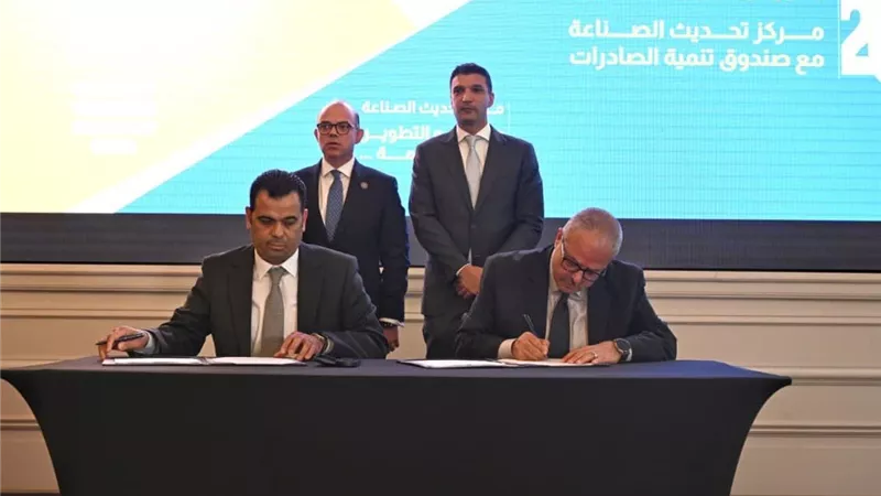 557 مليون جنيه لدعم الصادرات عبر اتفاقيات جديدة مع مركز تحديث الصناعة