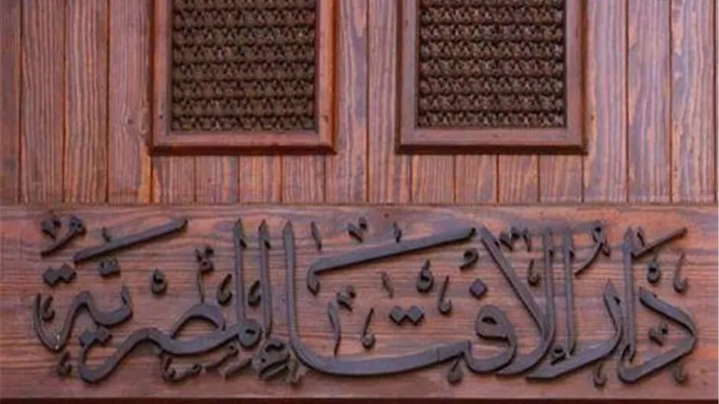 ما حكم الشرع في نشر الفعل الفاضح وإشاعته؟ دار الإفتاء تجيب
