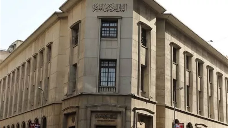 الاحتياطي الأجنبي لمصر يسجل مستوى تاريخيًا عند 56.3 مليار دولار