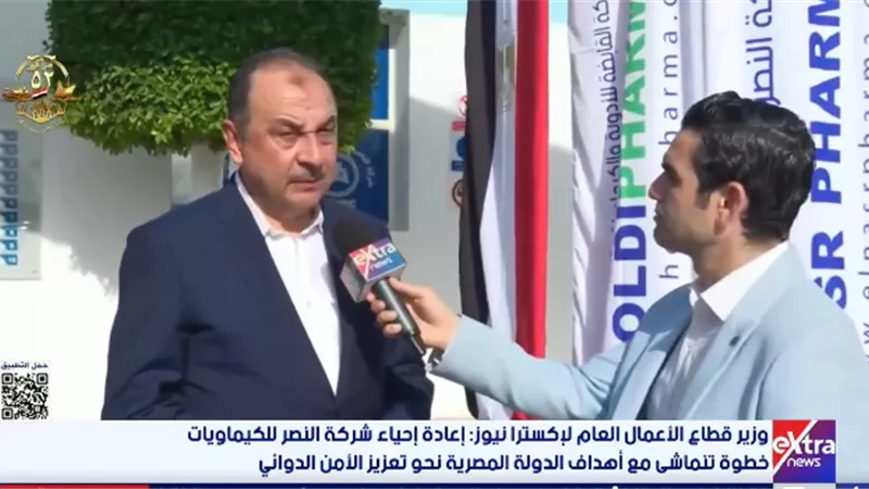 وزير الأعمال: انشاء مصنع لإنتاج المادة الخام لصناعة الدواء|فيديو
