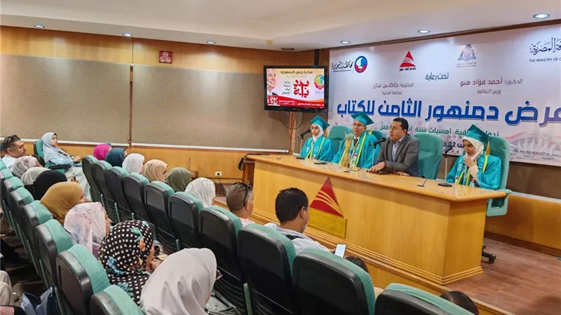 نجوم المشروع الوطني للقراءة يضيئون معرض دمنهور الثامن للكتاب