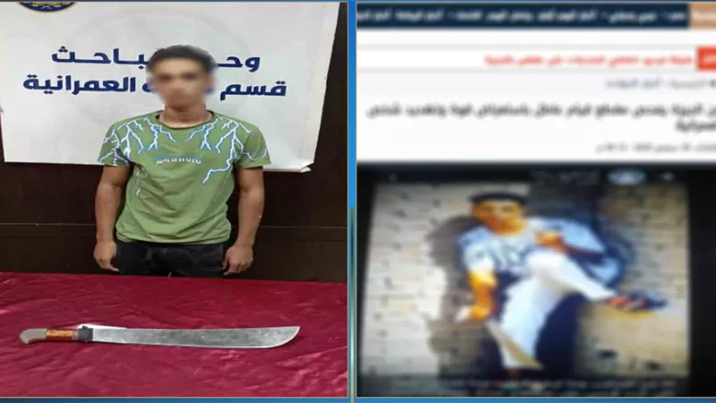القبض على شاب تعدى على آخر وتهديده بسلاح أبيض بالجيزة