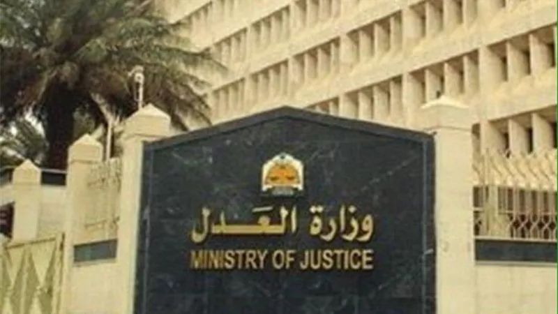 الجريدة الرسمية تنشر قرار وزير العدل بتغيير مقر مصلحة الخبراء بوسط العاصمة