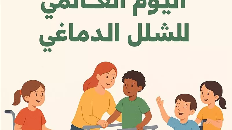 في يومهم العالمي.. 