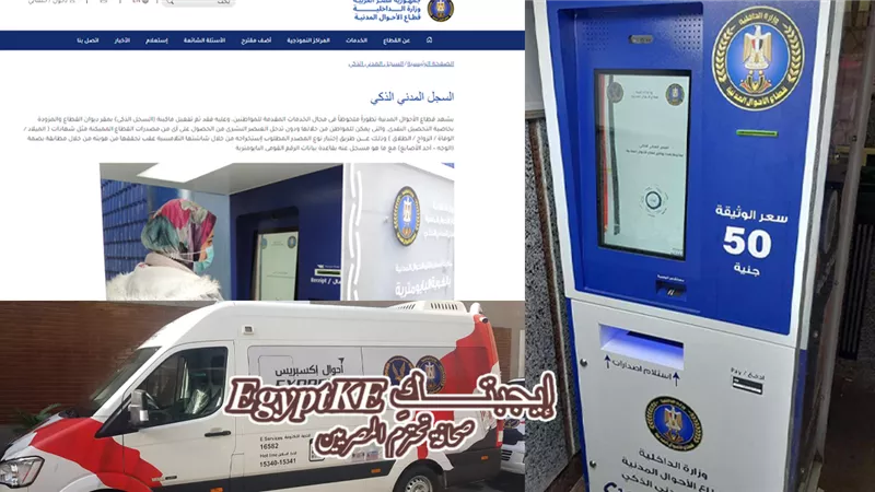 أسعار استمارة بطاقة الرقم القومي 2025 وطريقة استخراجها أونلاين
