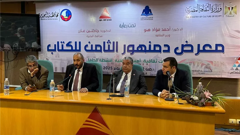 متخصصون من معرض دمنهور للكتاب: البحيرة تمتلك مستقبلا واعدا في الصناعة