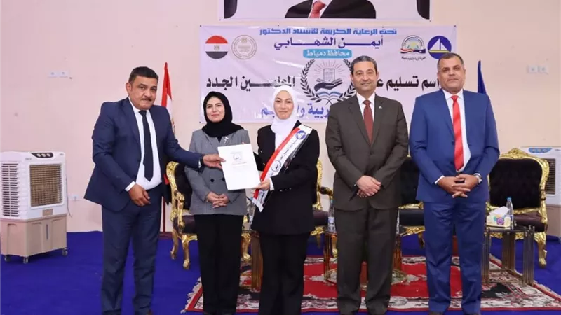 محافظ دمياط يسلم 315 عقدًا للمعلمين الجدد ضمن مسابقة الـ 30 ألف