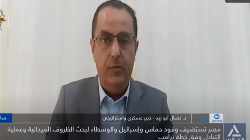 خبير عسكرى يكشف سبب اختيار 6 أكتوبر لإجراء المفاوضات الفلسطينية الإسرائيلية|فيديو