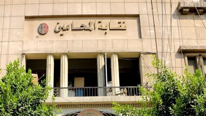المحامين تعقد مؤتمرا صحفيا لتوضيح رأيها في تعديلات قانون الإجراءات الجنائية
