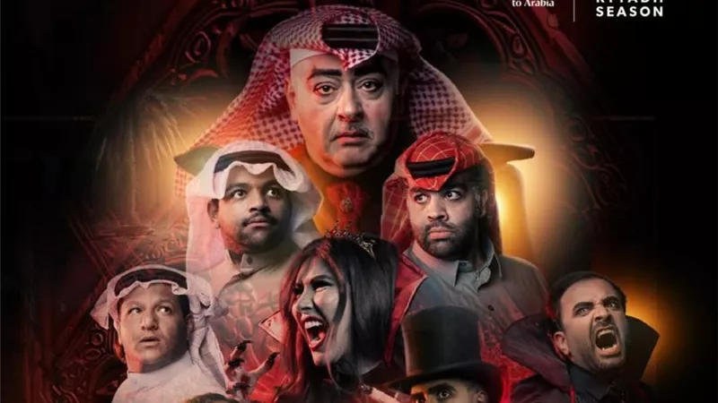 تركي آل الشيخ يكشف تفاصيل عرض مسرحية 