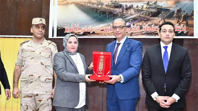 محافظ الفيوم يشهد الاحتفال بالذكرى الــ 52 لانتصارات أكتوبر المجيدة