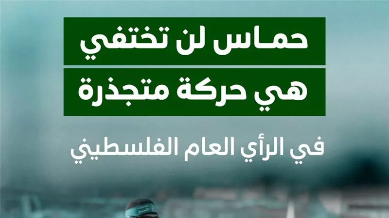  عامان من الصمود.. حركة حماس تصدر بيانًا في الذكرى الثانية لـ 7 أكتوبر