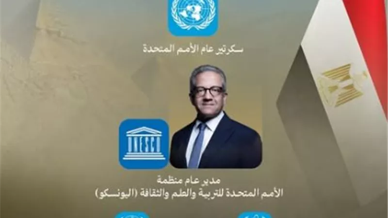 بعد فوز العناني باليونسكو.. الخارجية تحتفى بسجل مصر من المناصب القيادية الدولية 