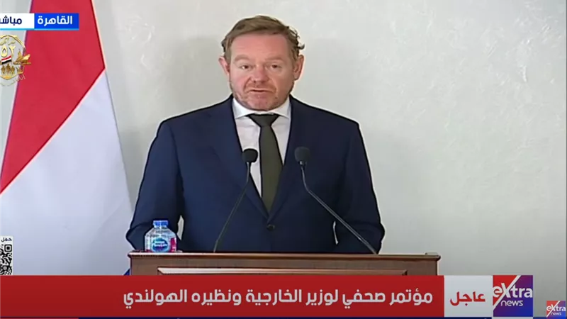 وزير خارجية هولندا يعلن دعم غزة بـ25 مليون يورو|فيديو