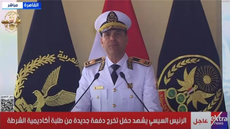 مساعد وزير الداخلية: نعيش «فرحتين» بتخريج دفعة جديدة ومرور 5 سنوات على قانون أكاديمية الشرطة