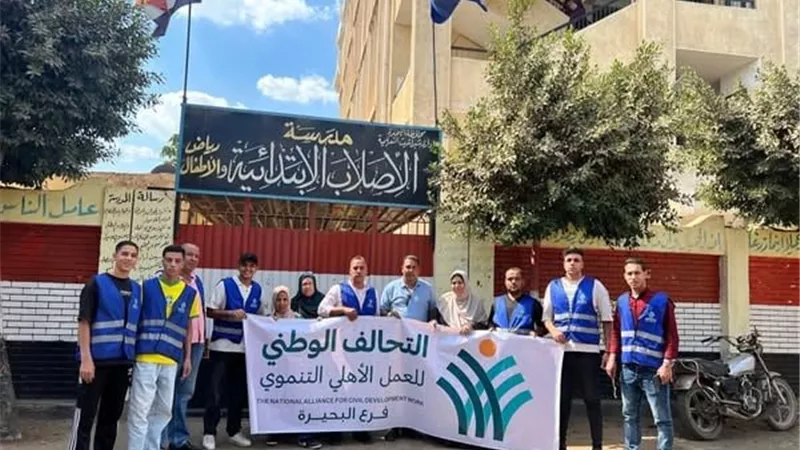 التحالف الوطني للعمل الأهلي بالبحيرة يواصل دعمه للطلاب