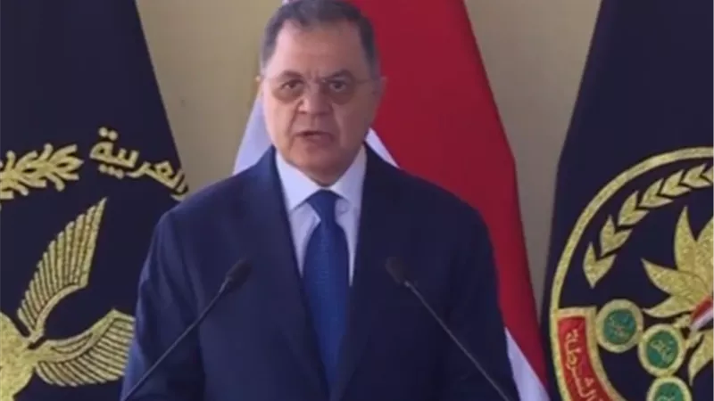 وزير الداخلية: خريجو أكاديمية الشرطة على أعلى قدر من المسؤولية