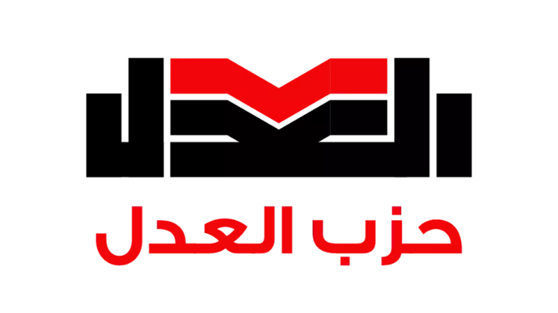 حزب العدل يروج لمرشحيه في الجيزة وقنا