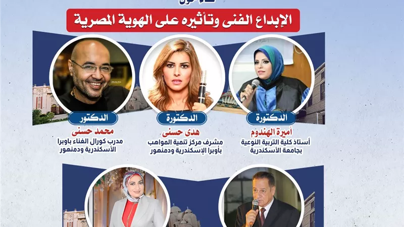  معرض دمنهور للكتاب يناقش الإبداع الفني وتأثيره على الهوية المصرية 