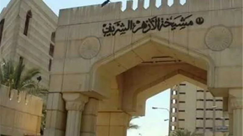 وفد أزهري يشارك في المؤتمر الدولي للمولد النبوي بباكستان