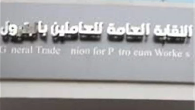 نقيب العاملين بالبترول: الوزارة حريصه على دعم الصناعات التكميلية