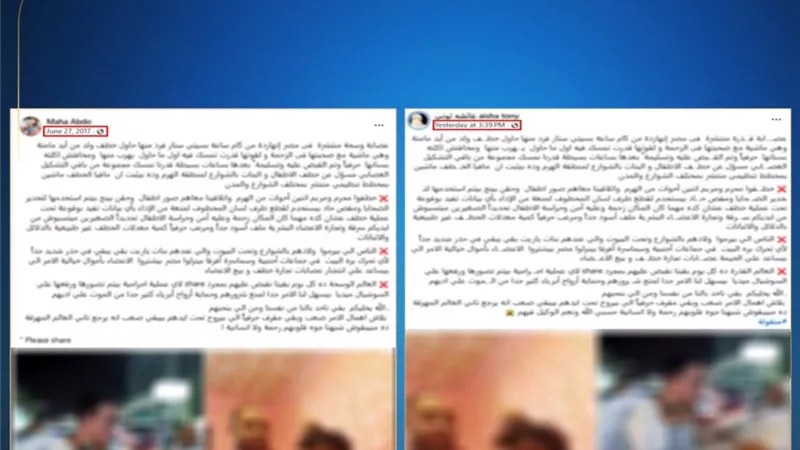 وزارة الداخلية تنفي شائعة «خطف الأطفال» بمدينة نصر
