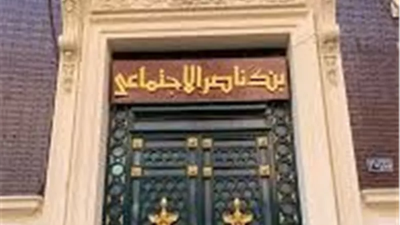«مستورة وفاتحة خير».. 5 قروض من بنك ناصر للتمكين الأقتصادي