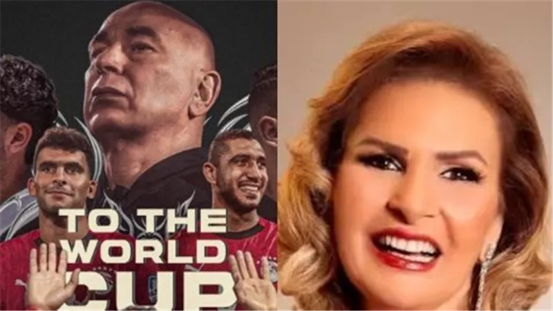 يسرا تهنئ الجمهور المصري بالصعود لكأس العالم 2026