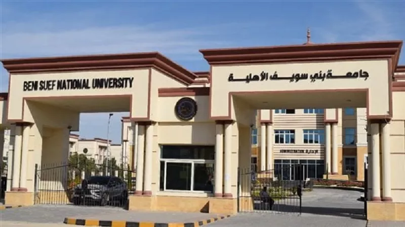 جامعة بني سويف الأهلية تعلن موعد الملتقى التوظيفي السنوي للطلاب