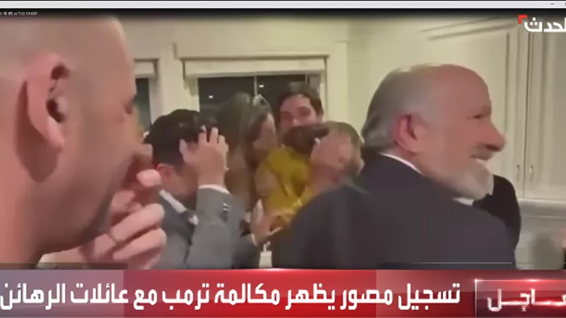 مش مصدقين نفسهم.. ترامب يتصل بعائلات الأسرى الإسرائليين بعد اتفاق وقف الحرب |فيديو