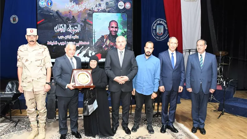 جامعة قناة السويس تكرم اسم الشهيد 
