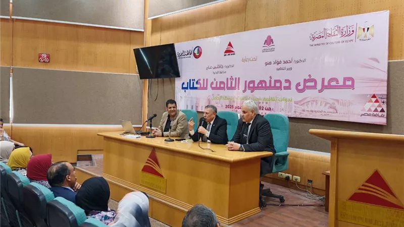 «التعليم» بين تحديات الحاضر ورهان المستقبل في معرض دمنهور للكتاب