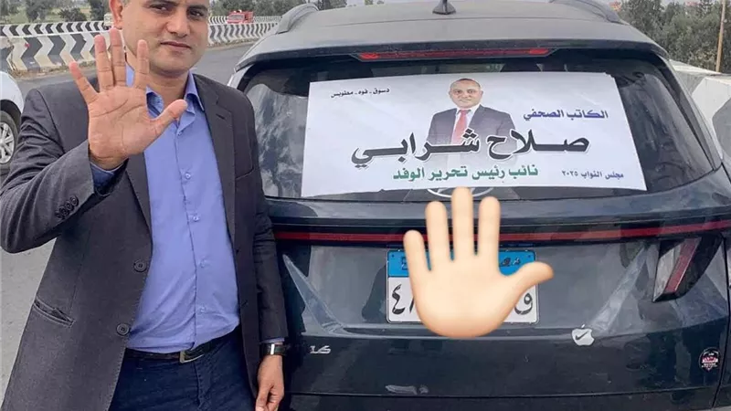 نائب رئيس تحرير جريدة الوفد يتقدم بأوراق ترشحه لمجلس النواب