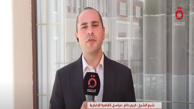القاهرة الإخبارية: مفاوضات شرم الشيخ تفتح مسارًا جديدًا بعد دخول وقف النار حيز التنفيذ| فيديو