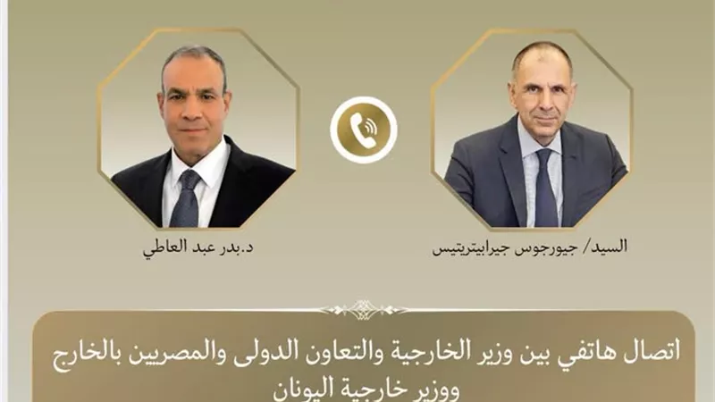 وزير الخارجية ونظيره اليوناني يتبادلان الرؤى بشأن الأوضاع الإقليمية